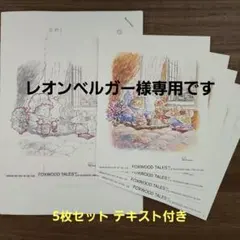 2026年最新】foxwood talesの人気アイテム - メルカリ