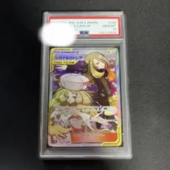 シロナp10 カトレp10 バオッきーp10 シャワーp10 リーリエpsa9 2026年最新】シロナ カトレア psa10の人気アイテム - メルカリ