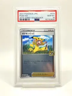 2026年最新】ポケモンカード25周年 ゴールデンボックスの人気アイテム