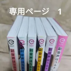 guylocke様専用ページ　1のサムネイル