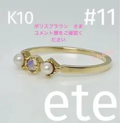 2026年最新】ete オパール リングの人気アイテム - メルカリ