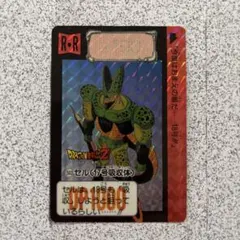 ドラゴンボールZ 神龍カード 753 バンダイ 1991年製 - メルカリ