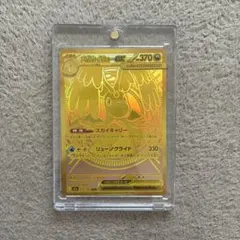 センタリング良好 美品 メガカイリューex MUR MEGAドリームex ④