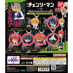 チェンソーマン レゼ篇 つまんでつなげてマスコット1