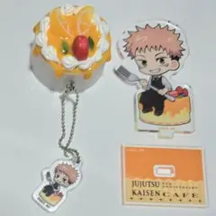 呪術廻戦 ケーキキーホルダー　アクリルスタンド　虎杖悠仁　2点セット