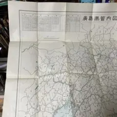 那覇市全図 裏沖縄県菅内地図」近藤詮次郎編白英社刊 昭7 1枚｜古地図