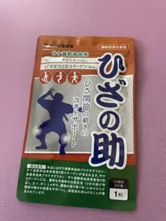 ひざの助 膝 えびす健康堂 - メルカリ