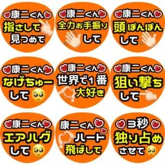 大吾 西畑 ファンサ カンペ うちわ文字 名前うちわ 0611 - メルカリ