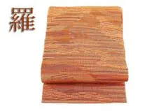 2025年最新】夏 帯 羅の人気アイテム - メルカリ