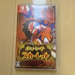 ポケットモンスター スカーレット