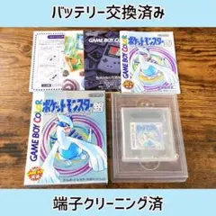 新品電池交換済み　ポケットモンスター　銀　 ゲームボーイ　取説、チラシ、箱付き