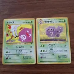 ドガース+マタドガス　2枚セット　旧裏