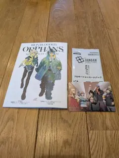 特別編集版 「機動戦士ガンダム 鉄血のオルフェンズ ウルズハント」 第一弾特典