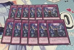 [遊戯王] 無限泡影　ノーマル　12枚