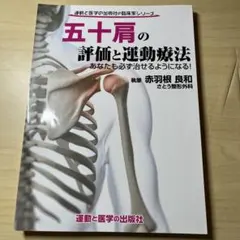 小児四肢骨折治療の実際 - メルカリ