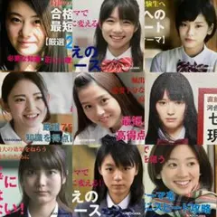 共通テスト　センター　30日で9割　河合塾駿台Z会SEG鉄緑会　東大京大阪大早慶