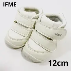 イフミー IFME ファーストシューズ 12.0cm ベビー ホワイト