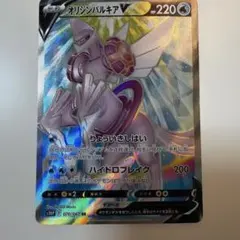 2026年最新】オリジンパルキアv sr psa10の人気アイテム - メルカリ