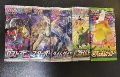 2026年最新】ポケモンカード スターバース 未開封の人気アイテム