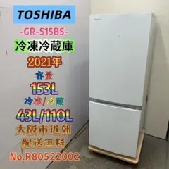 洗浄済み 東芝 冷蔵庫 小型 一人暮らし 153L 2025年製 ホワイト - メルカリ