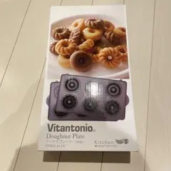 未使用品 Vitantonio ドーナツプレート2枚組のサムネイル