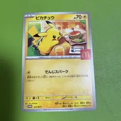 ポケモンカード　ハッピーセット　ピカチュウ　プロモカード