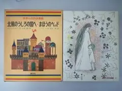 2026年最新】世界の名作図書館の人気アイテム - メルカリ