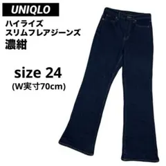 UNIQLO ハイライズ スリムフレアジーンズ デニム サイズ24 濃紺