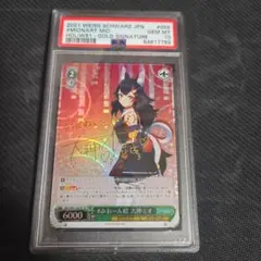 2026年最新】大神ミオ sspの人気アイテム - メルカリ