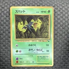 2026年最新】旧裏ズバットの人気アイテム - メルカリ