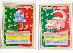 トップサン ポケモンカード ヤドン 079 - メルカリ