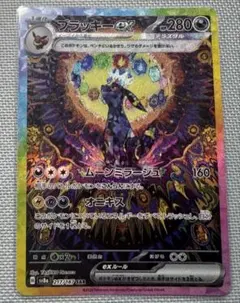 ブラッキーex SAR SV8a テラスタルフェスex 217/187