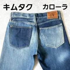 2026年最新】hysteric glamour カローラ デニムの人気アイテム - メルカリ