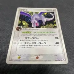 プテラ ☆ 拡張パック まぼろしの森 060/086 - メルカリ