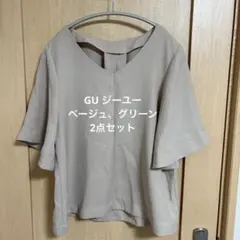 ジーユー　GU Vネック 半袖 ブラウス ベージュ　グリーン