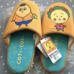 値下げ！コジコジ⭐︎洗えるルームシューズ⭐︎