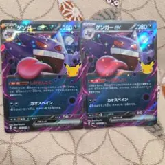 ポケモンカード ゲンガーex ミュウツー 2枚セット - メルカリ