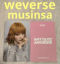 ILLIT NOT CUTE ANYMORE musinsa イロハ