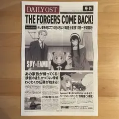 SPY×FAMILY スパイファミリー 号外