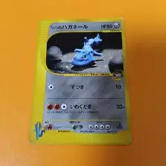 2026年最新】シバのハガネールの人気アイテム - メルカリ