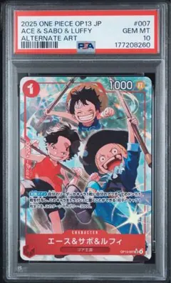 エース&サボ&ルフィ (パラレル) OP13-007 PSA1.