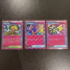 ポケモンカード エーススペック まとめ売り 3枚 ACE SPEC