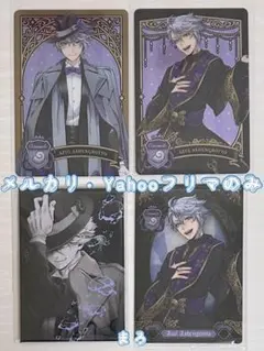 【匿名配送】ツイステ　アズール ウエハースカード メタカ マグネットセット