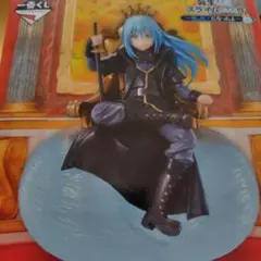 転生したらスライムだった件 魔王リムル フィギュア 約16cm　一番くじ