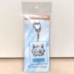 ホロライブ アクリルキーホルダー 白上フブキ