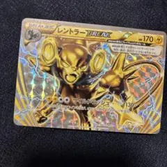 レントラーBREAK プロモ 181/XY-P