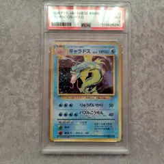 （最安値）ギャラドス ★ 第1弾拡張パック　psa9 メルカリ