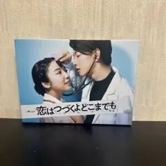 2026年最新】恋は続くよどこまでも blu-rayの人気アイテム - メルカリ