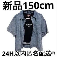 新品150cm デニム半袖シャツ&タンクトップ　2点セット