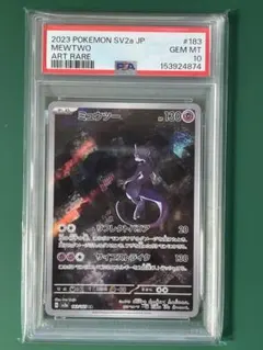 2026年最新】ミュウ ar psa10の人気アイテム - メルカリ